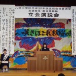 12.6生徒会役員選挙・会長候補
