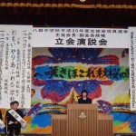 12.6生徒会役員選挙・1年副会長候補